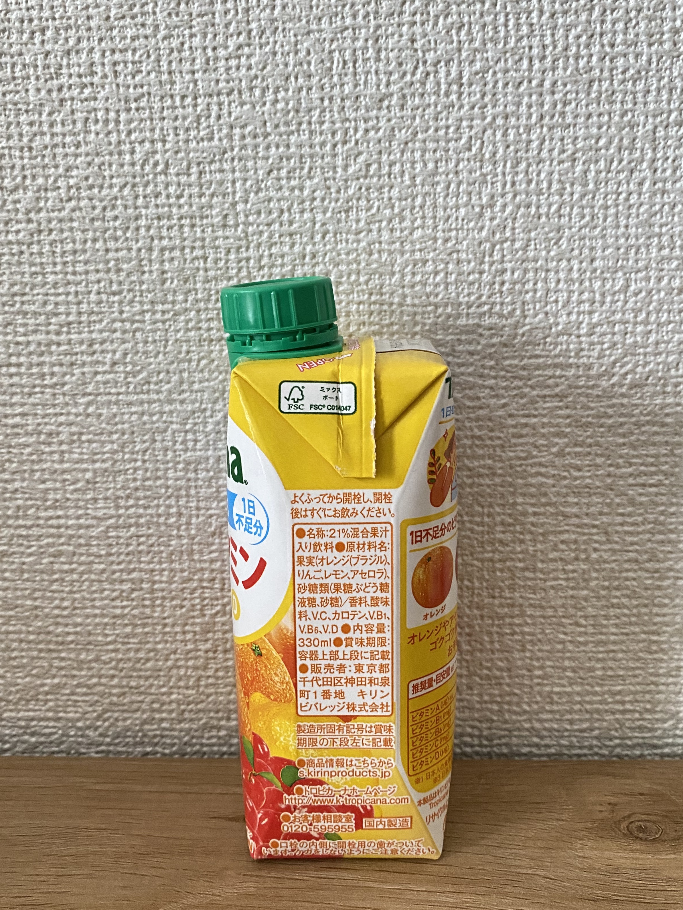 トロピカーナ エッセンシャルズ/トロピカーナ/スムージーを使ったクチコミ（2枚目）