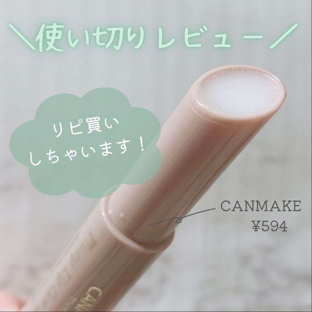 プランプリップケアスクラブ/キャンメイク/リップスクラブを使ったクチコミ(1枚目)