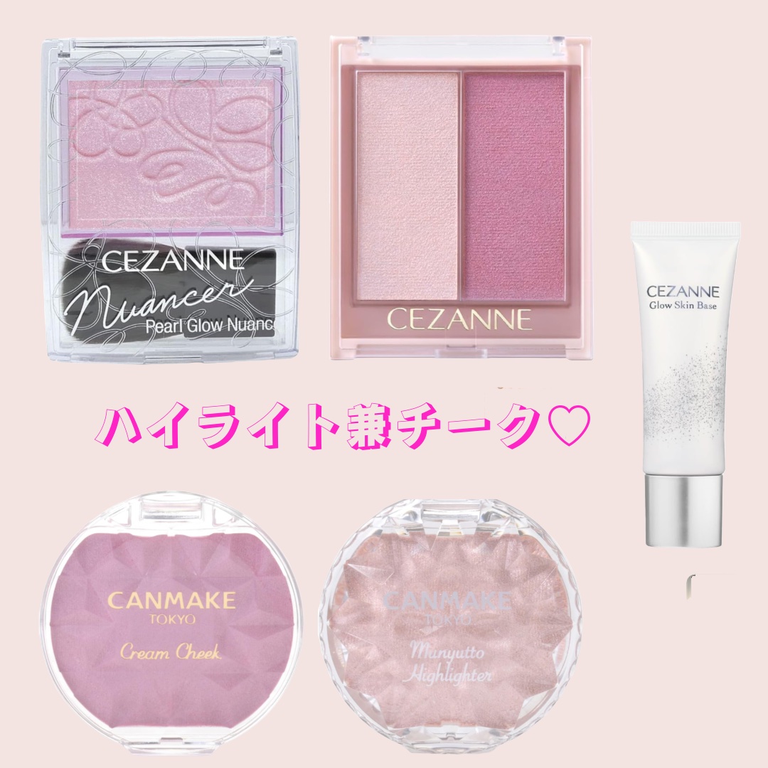 グロウスキンベース/CEZANNE/化粧下地を使ったクチコミ（1枚目）