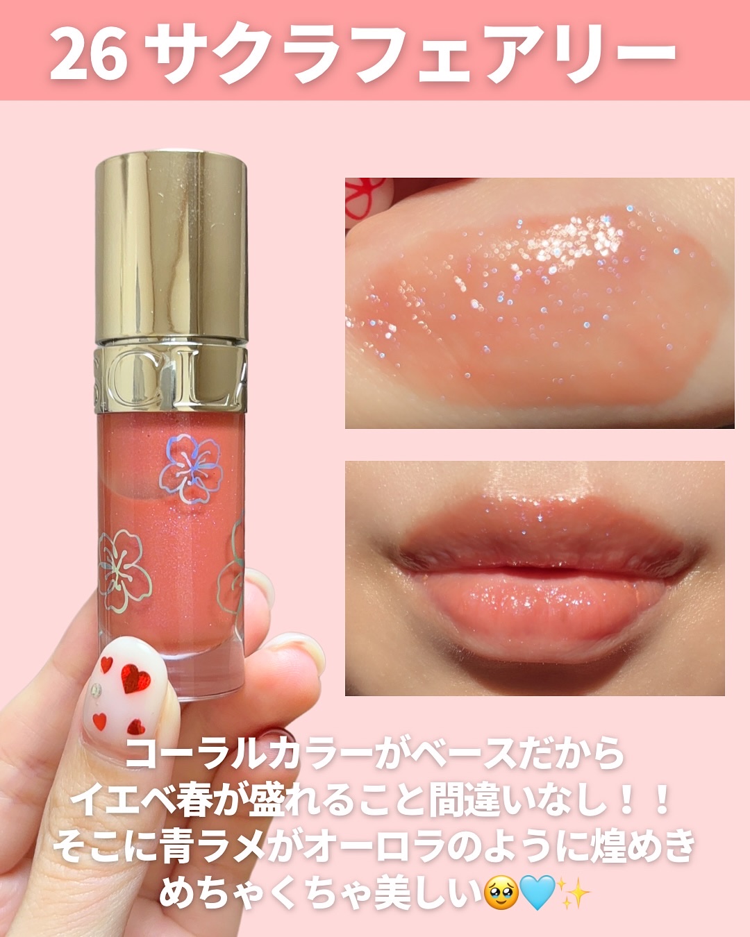 リップコンフォートオイル/CLARINS/リップグロスを使ったクチコミ（3枚目）