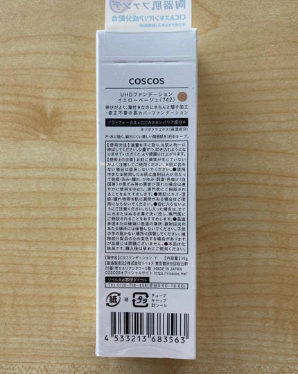 を使ったクチコミ(2枚目)