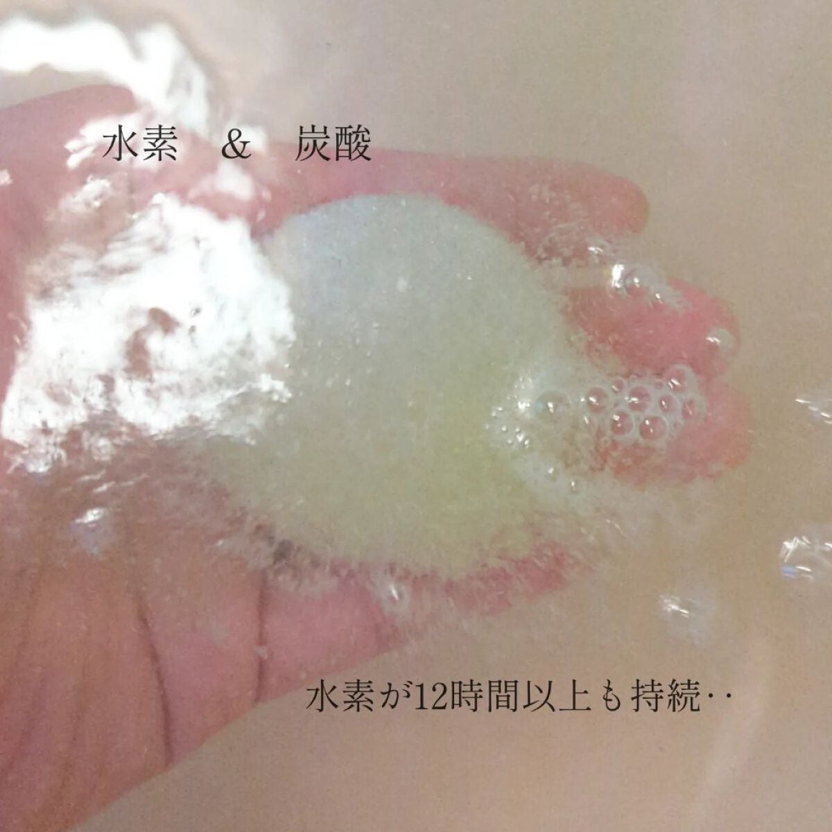 ルシュワ/LeSchwar/Dr. Choi's Solution/炭酸系入浴剤を使ったクチコミ(2枚目)