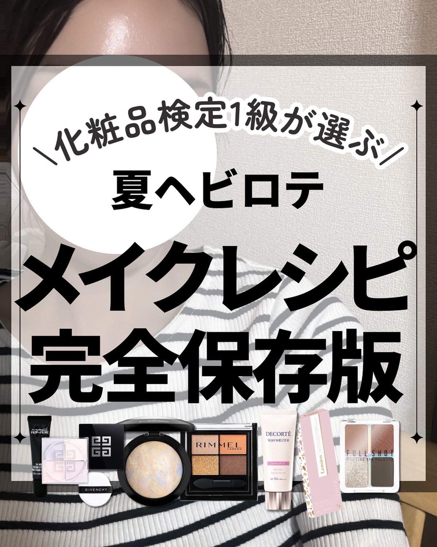 こう♡フォロバ100 on LIPS 「@kou_beauty66←他の投稿はコチラ\特別美人じゃなく..」(1枚目)