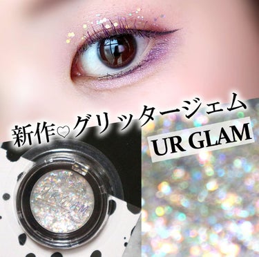 URGLAM　GLITTER GEM/U R GLAM/ジェル・クリームチークを使ったクチコミ（1枚目）