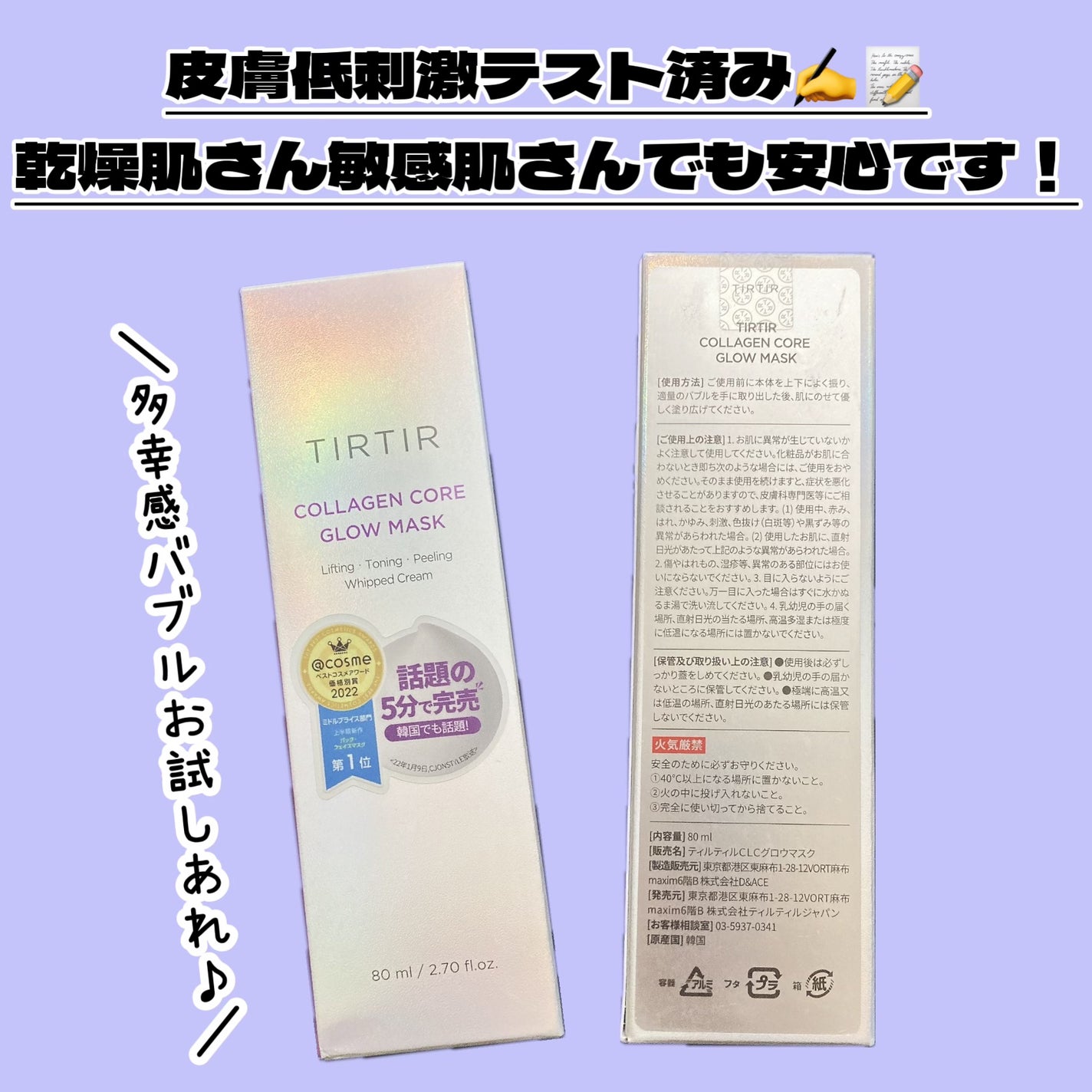 コラーゲンコアグローマスク/TIRTIR(ティルティル)/その他スキンケアを使ったクチコミ(5枚目)