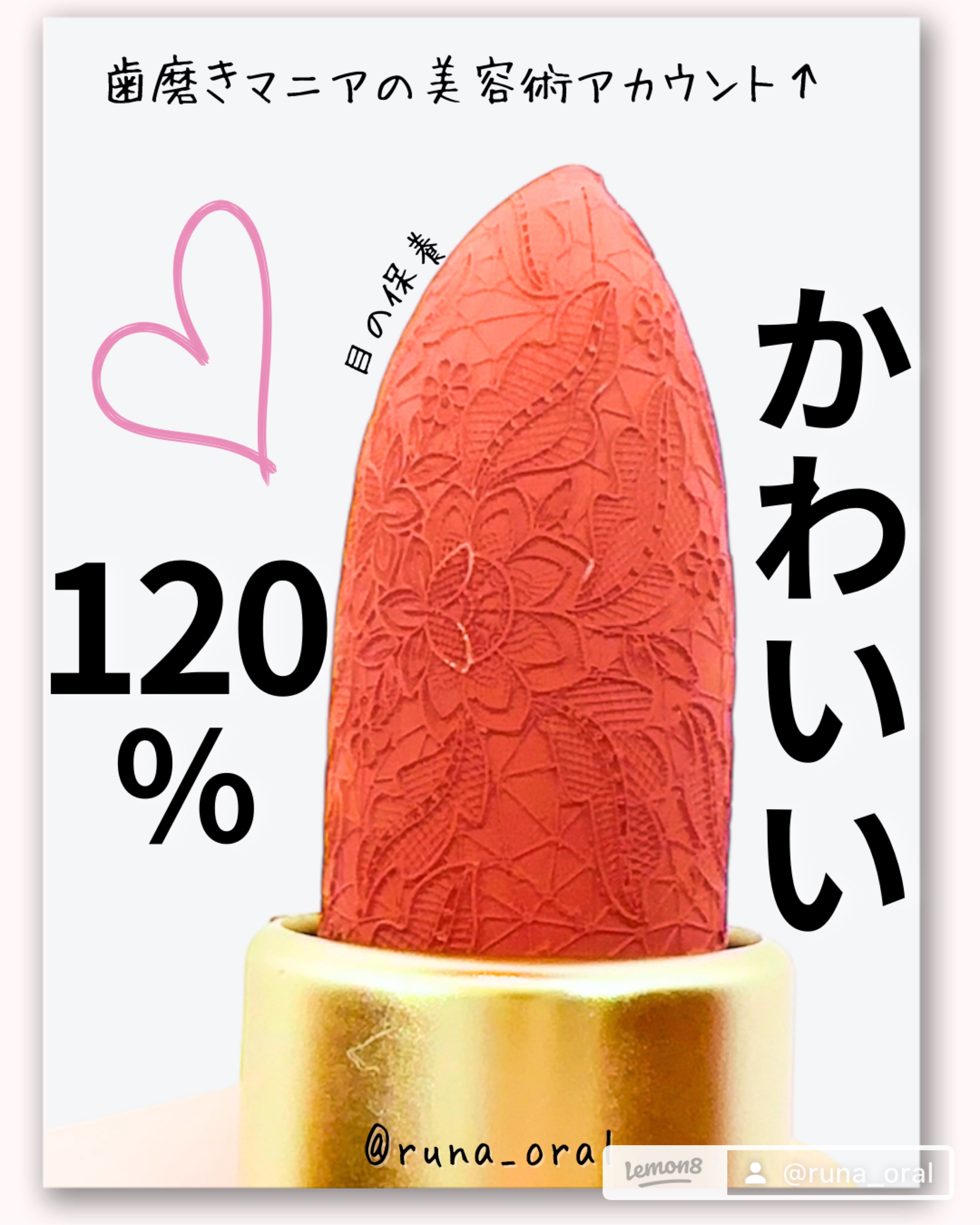 女王のカメオリップスティック/COLORROSE/口紅を使ったクチコミ（1枚目）