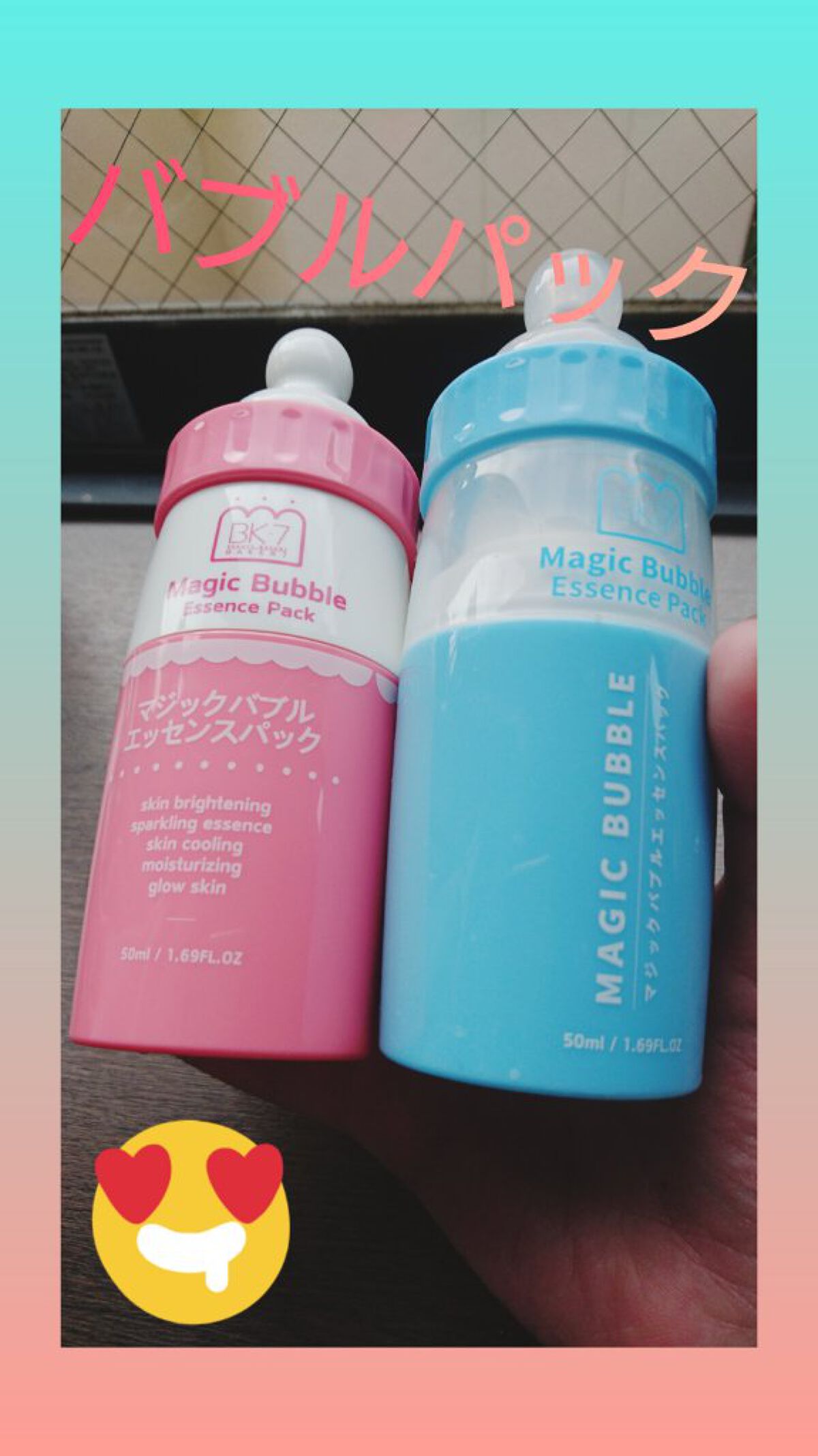 マジックバブルエッセンスパック（ピンク） /BAKER7/洗い流すパック・マスクを使ったクチコミ（1枚目）
