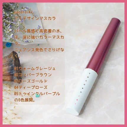 アイデザインマスカラ/COCOROIKI/マスカラを使ったクチコミ(2枚目)