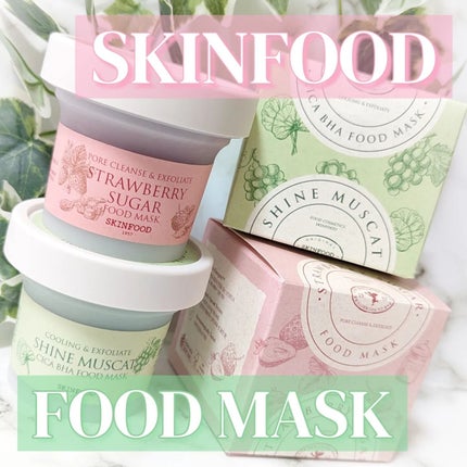 ストロベリーシュガー フードマスク/SKINFOOD/洗い流すパック・マスクを使ったクチコミ(1枚目)