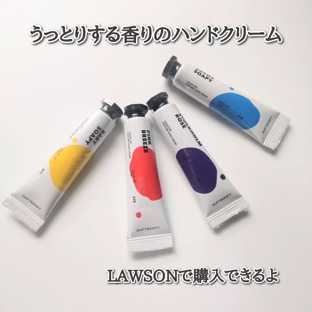 シグネチャーパフュームハンドクリーム ソフィーソーピー/DUFT&DOFT/ハンドクリームを使ったクチコミ（1枚目）