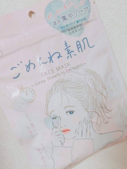 ごめんね素肌マスク/クリアターン/シートマスク・パックを使ったクチコミ(1枚目)