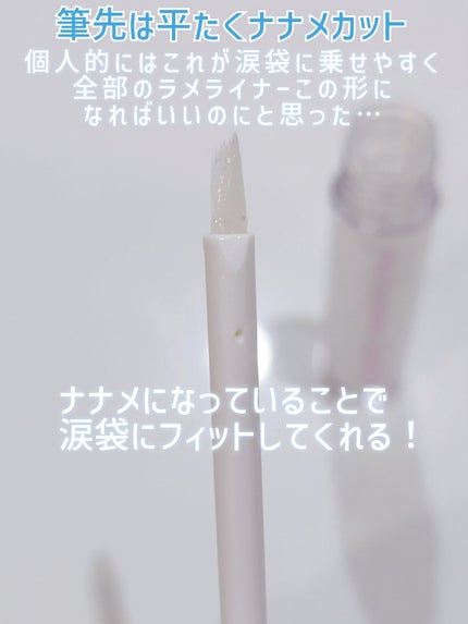 ウォンジョンヨ ダイヤモンドライナー/Wonjungyo/リキッドアイシャドウを使ったクチコミ(6枚目)