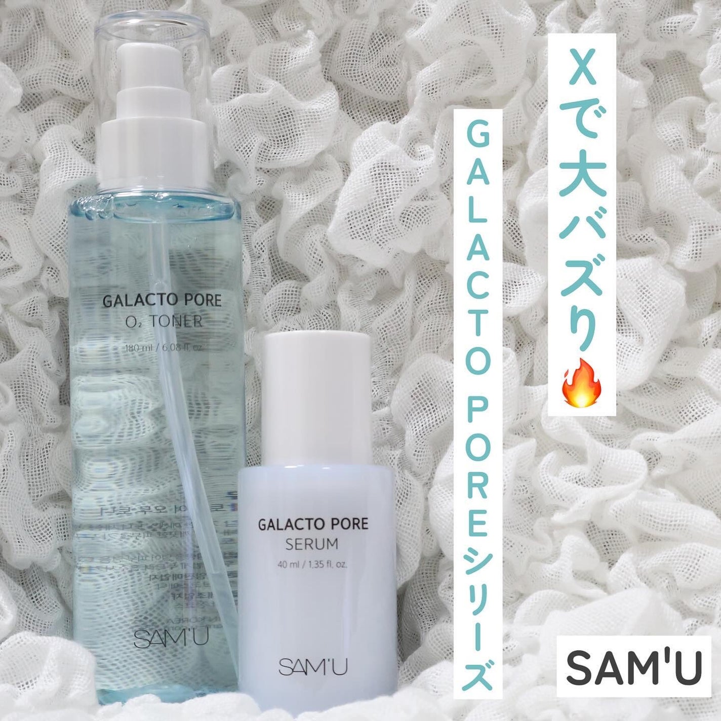 ガラクトポアセラム/SAM'U/美容液を使ったクチコミ(1枚目)