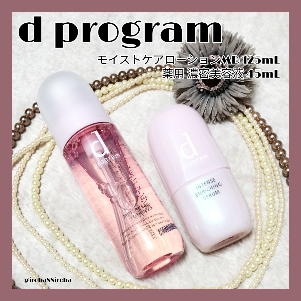 モイストケア ローション MB/d プログラム/化粧水を使ったクチコミ（1枚目）