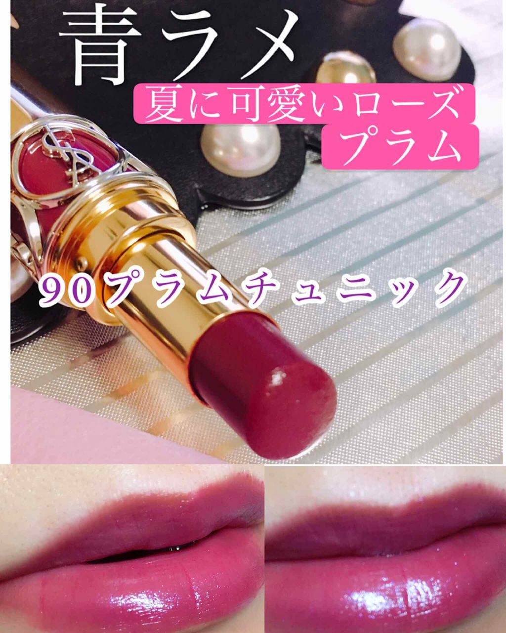 ルージュ ヴォリュプテ シャイン/YVES SAINT LAURENT BEAUTE/口紅を使ったクチコミ(1枚目)