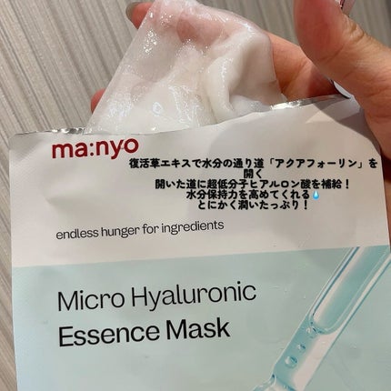 えびとうに🌷 on LIPS 「💧facemask💧.✔︎魔女工場マイクロヒアルロニックエッセ..」(2枚目)