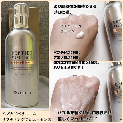 ペプチド ボリューム マスター エッセンス/DR.PEPTI/美容液を使ったクチコミ(5枚目)
