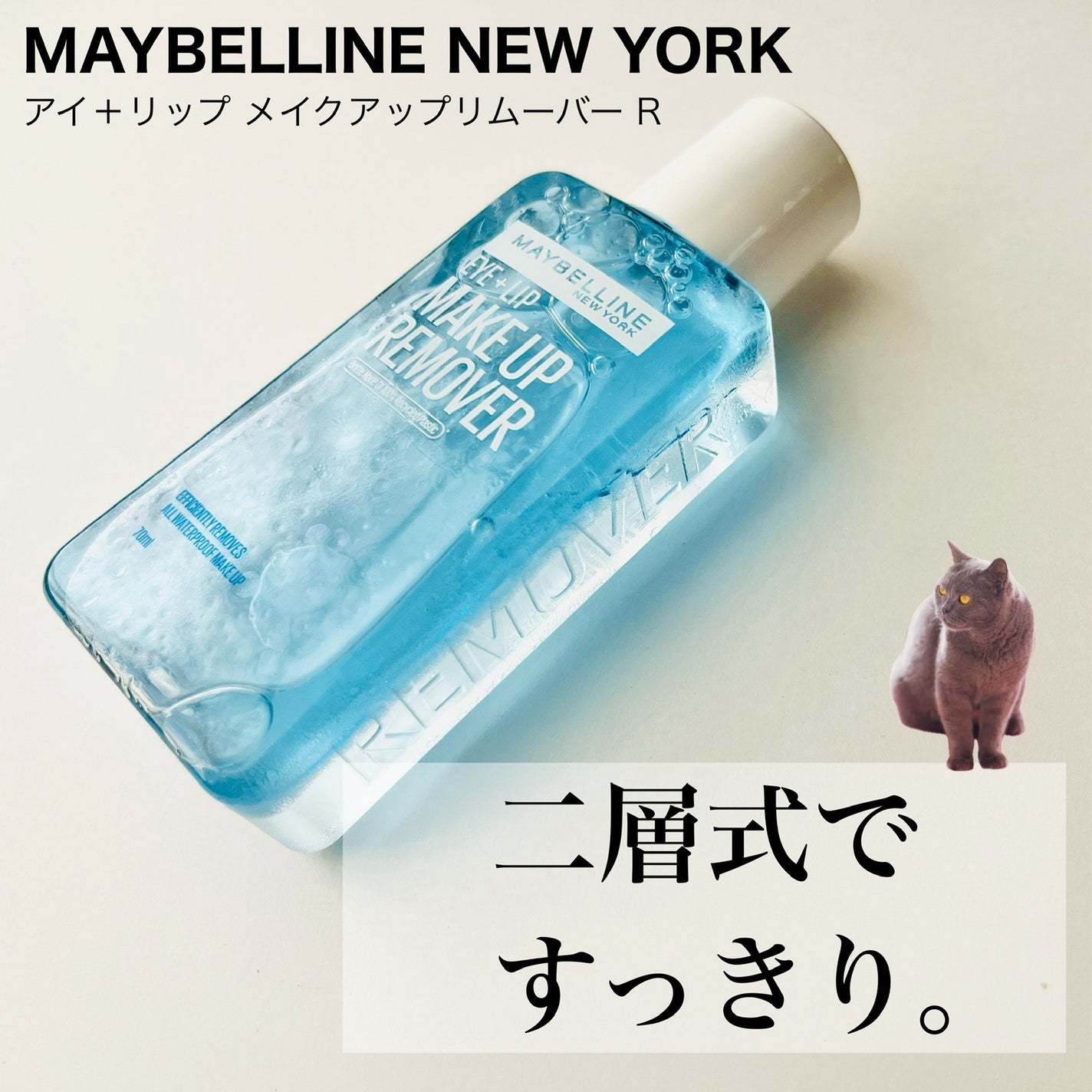 ミセラーアイメイクアップリムーバー/ビフェスタ/ポイントメイクリムーバーを使ったクチコミ(1枚目)