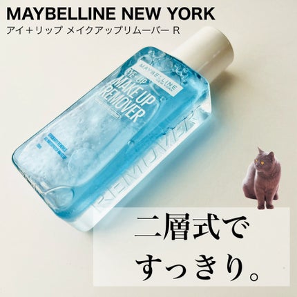 ミセラーアイメイクアップリムーバー/ビフェスタ/ポイントメイクリムーバーを使ったクチコミ(1枚目)
