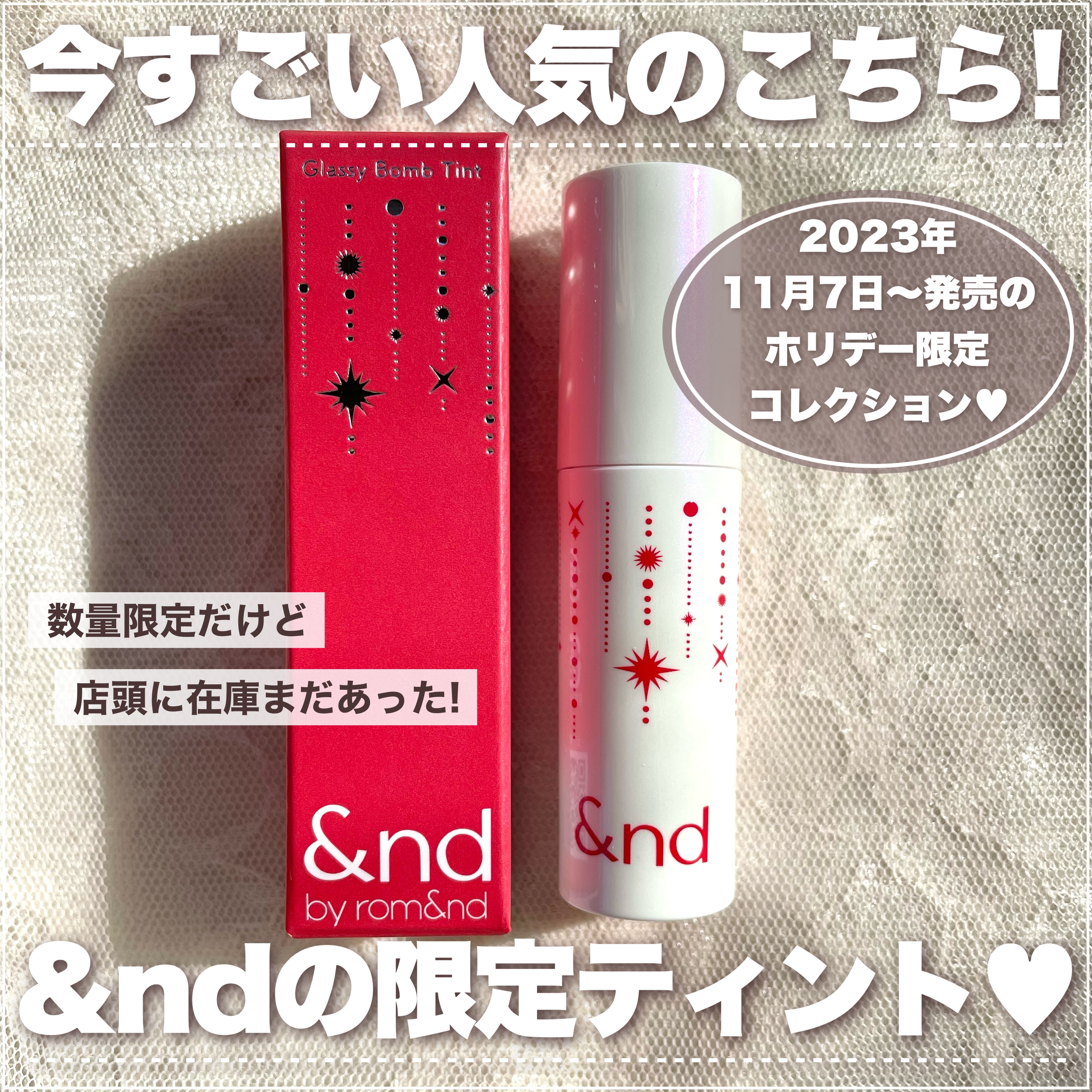 アンドバイロムアンド　グラッシーボムティント/&nd by rom&nd/リップティントを使ったクチコミ（2枚目）