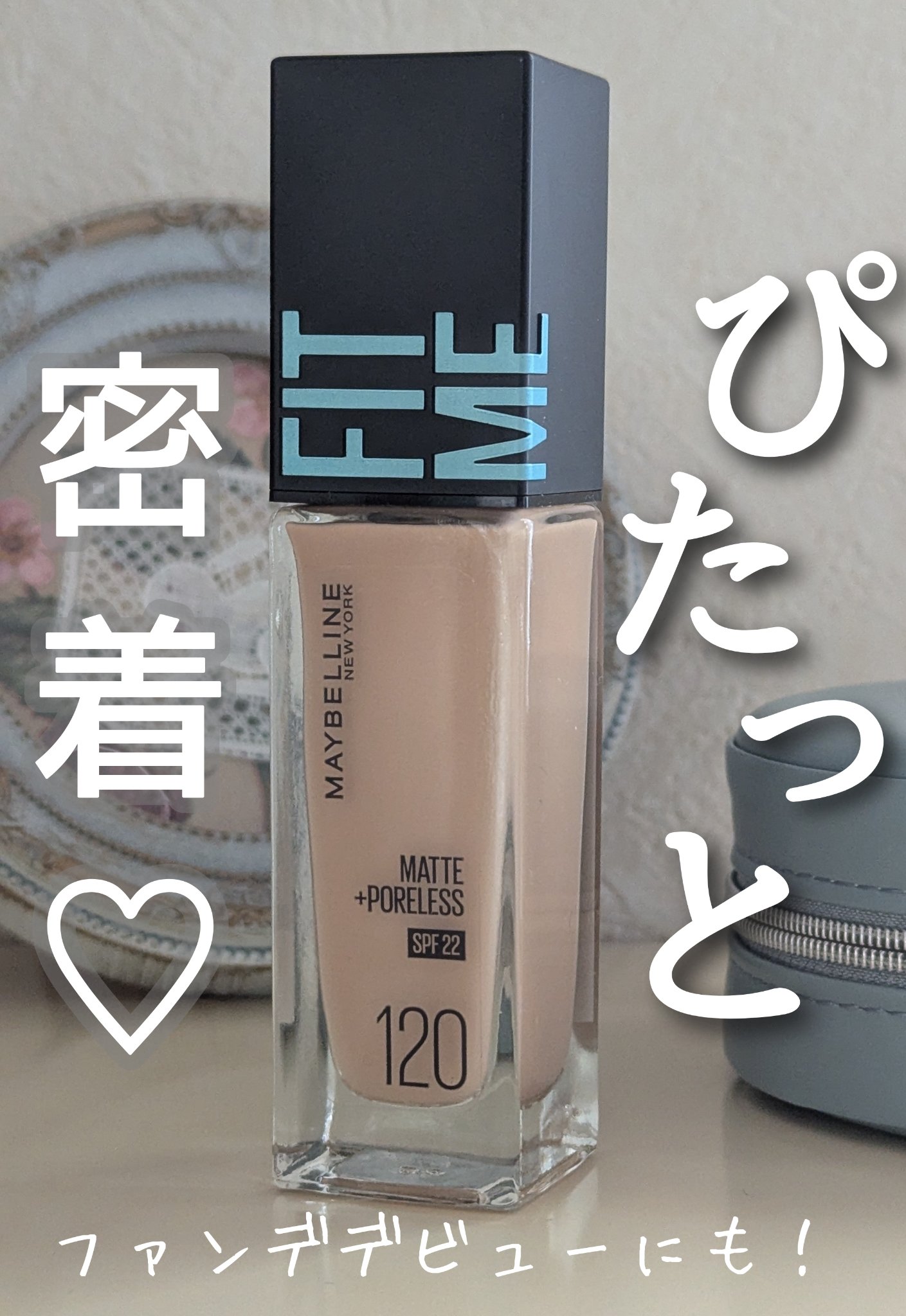 フィットミー リキッドファンデーション R/MAYBELLINE NEW YORK/リキッドファンデーションを使ったクチコミ（1枚目）