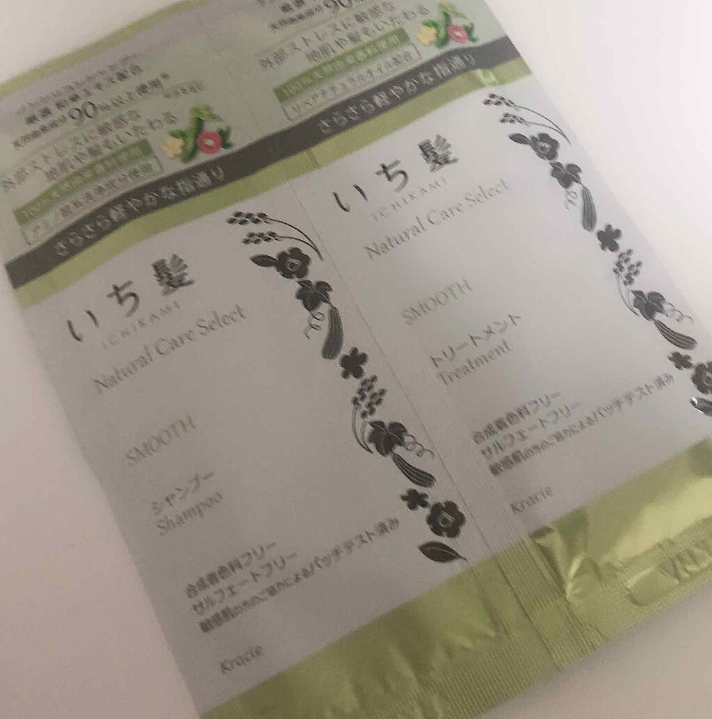 ナチュラルケアセレクト スムース シャンプー／トリートメント/いち髪/市販シャンプーを使ったクチコミ（1枚目）