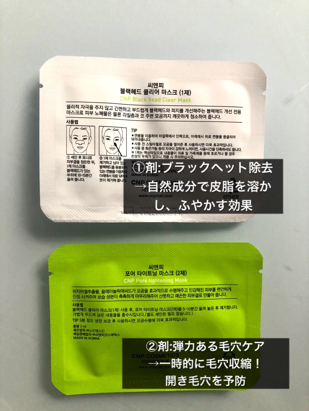 アンチポアブラックヘッドパーフェクトクリアキット/CNP Laboratory/シートマスク・パックを使ったクチコミ(3枚目)