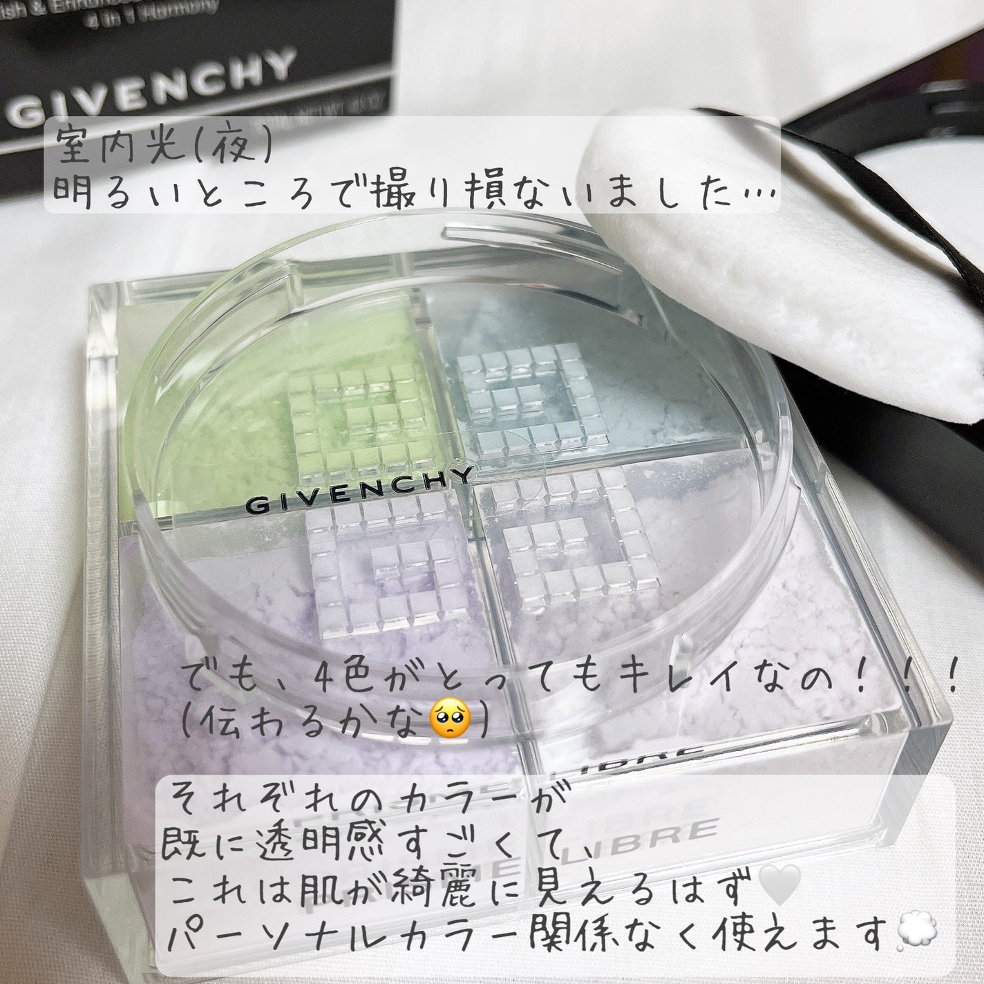 プリズム・リーブル/GIVENCHY/ルースパウダーを使ったクチコミ(8枚目)