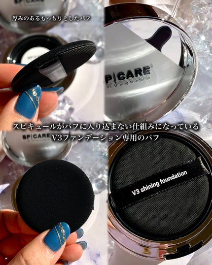 V3シャイニングファンデーション/SPICARE/クッションファンデーションを使ったクチコミ(3枚目)