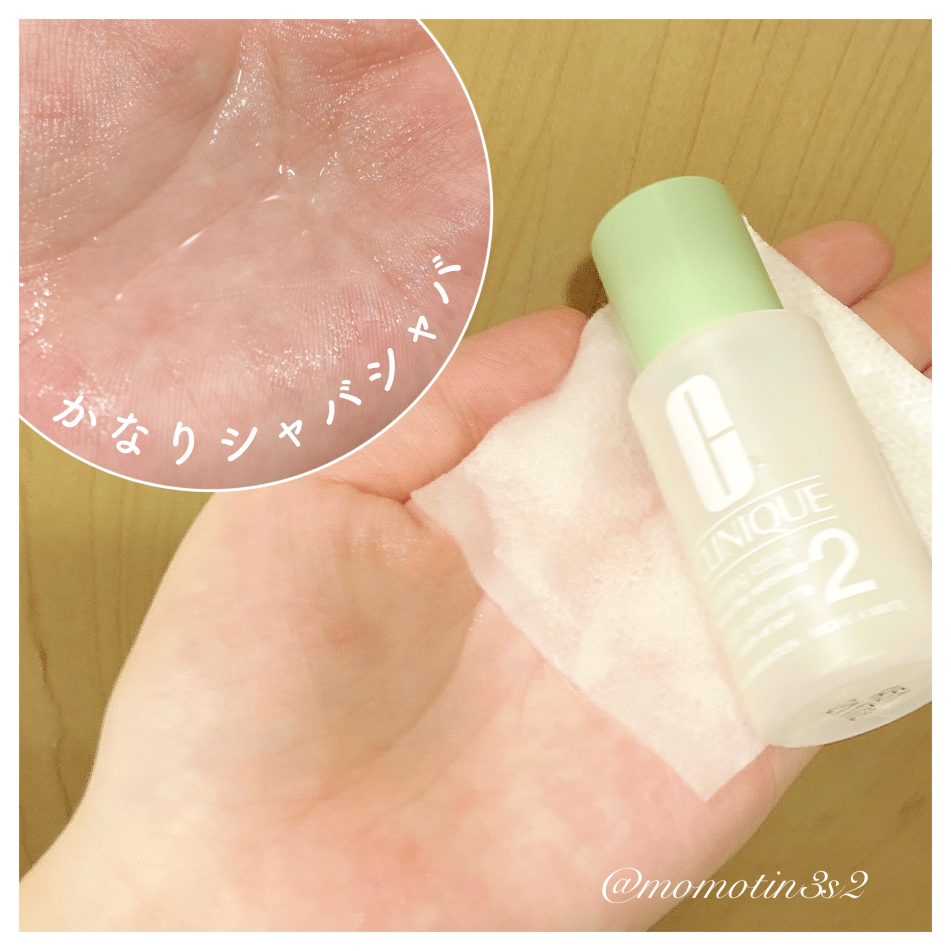 クラリファイング ローション 2/CLINIQUE/拭き取り化粧水を使ったクチコミ（2枚目）