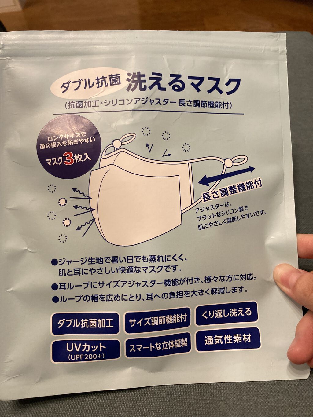 ダブル抗菌　洗えるマスク/AOKI/マスクを使ったクチコミ（1枚目）