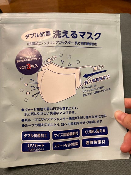 ダブル抗菌 洗えるマスク/AOKI/マスクを使ったクチコミ(1枚目)
