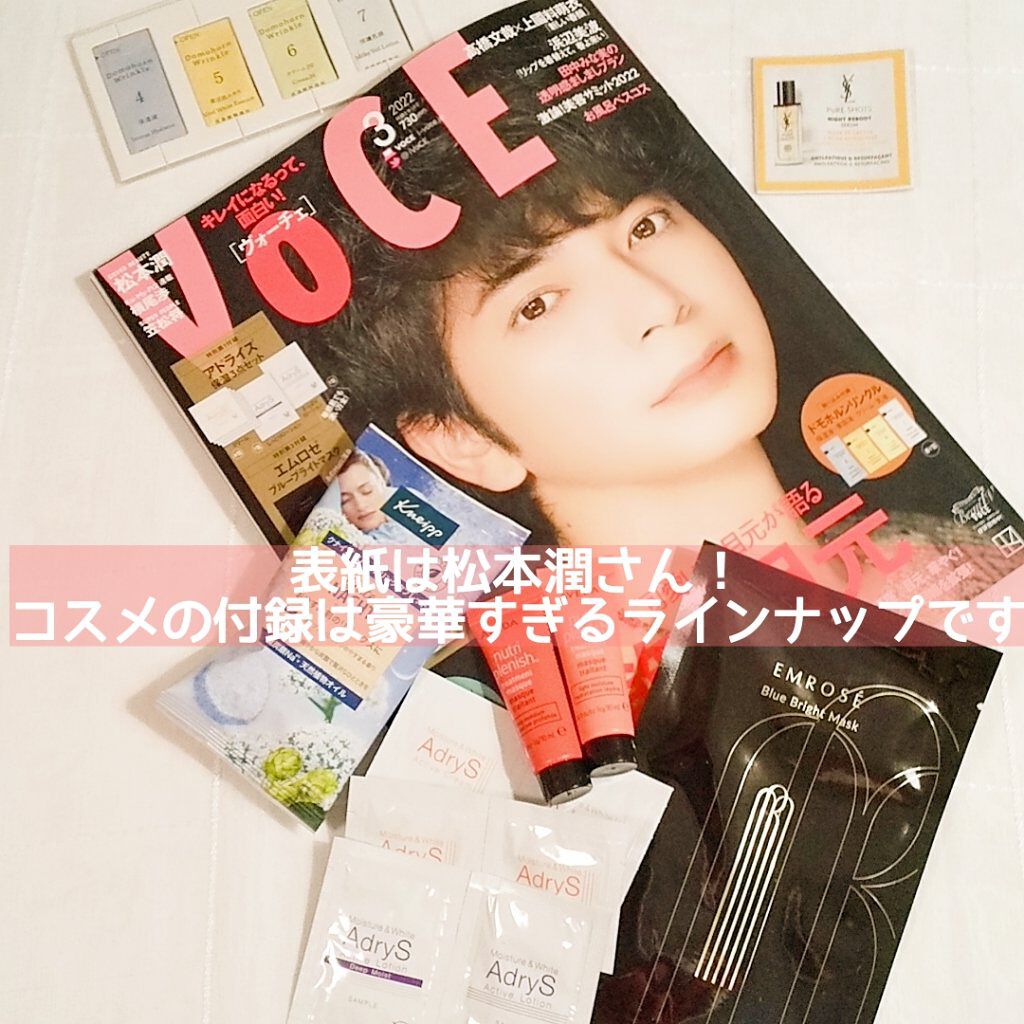 アクティブローション/AdryS/化粧水を使ったクチコミ（3枚目）