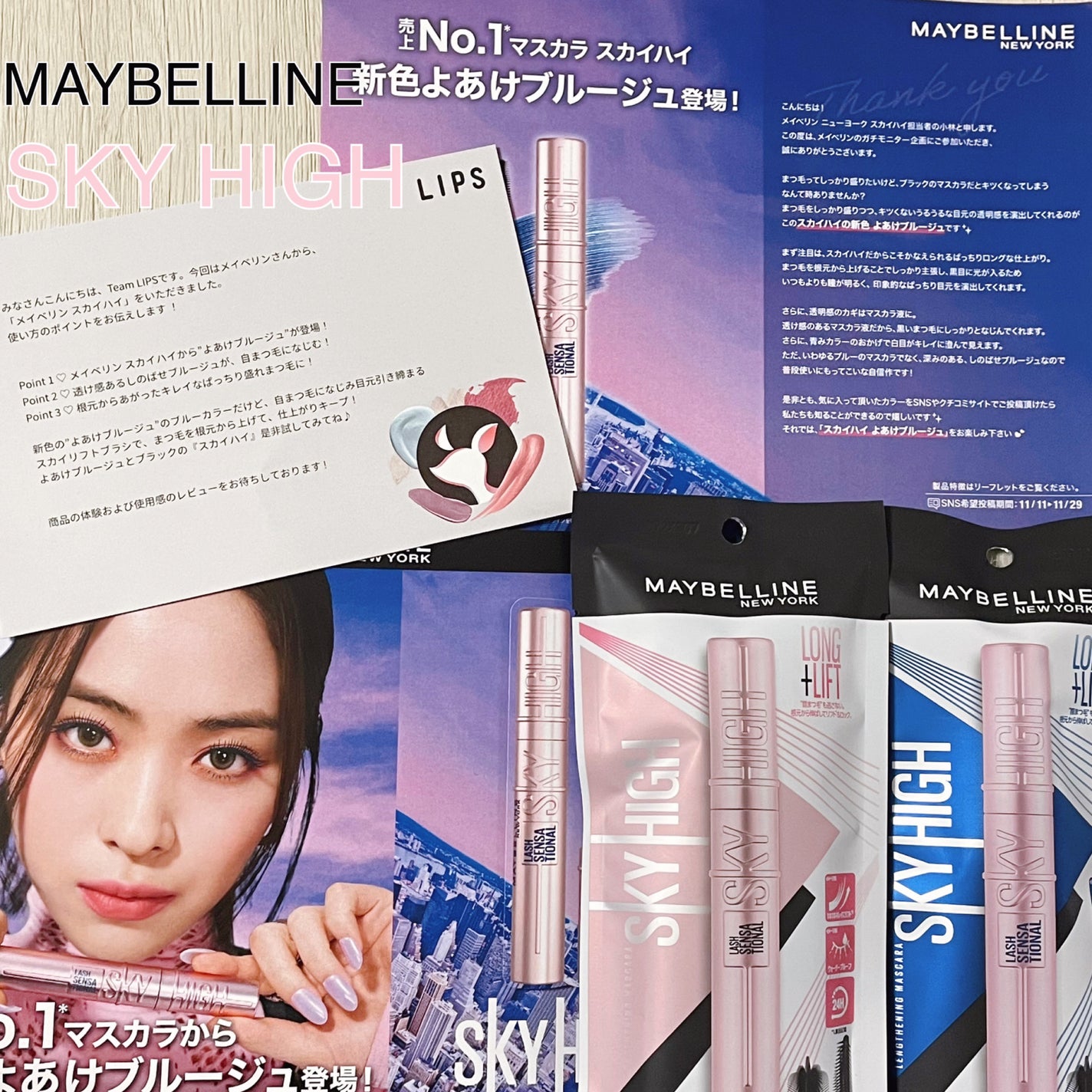 スカイハイ/MAYBELLINE NEW YORK/マスカラを使ったクチコミ(1枚目)