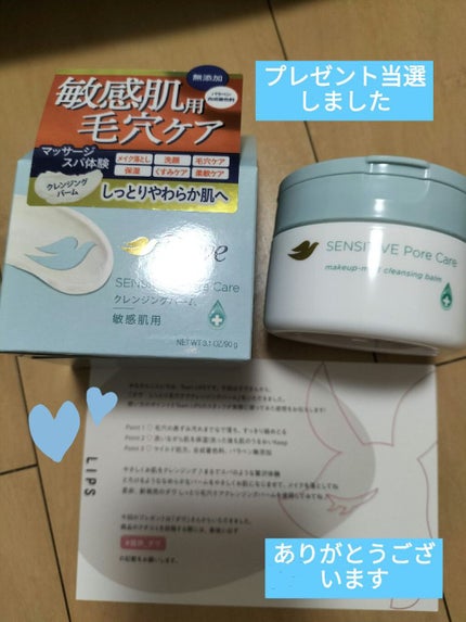 しっとり毛穴ケアクレンジングバーム/ダヴ/クレンジングバームを使ったクチコミ(1枚目)