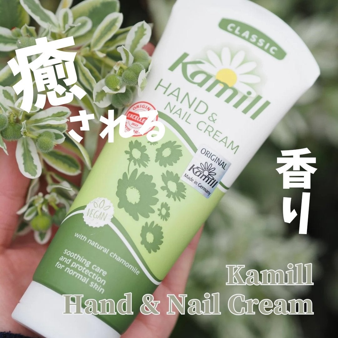 ハンド&ネイルクリーム クラシック 100ML/カミール/ハンドクリームを使ったクチコミ(1枚目)