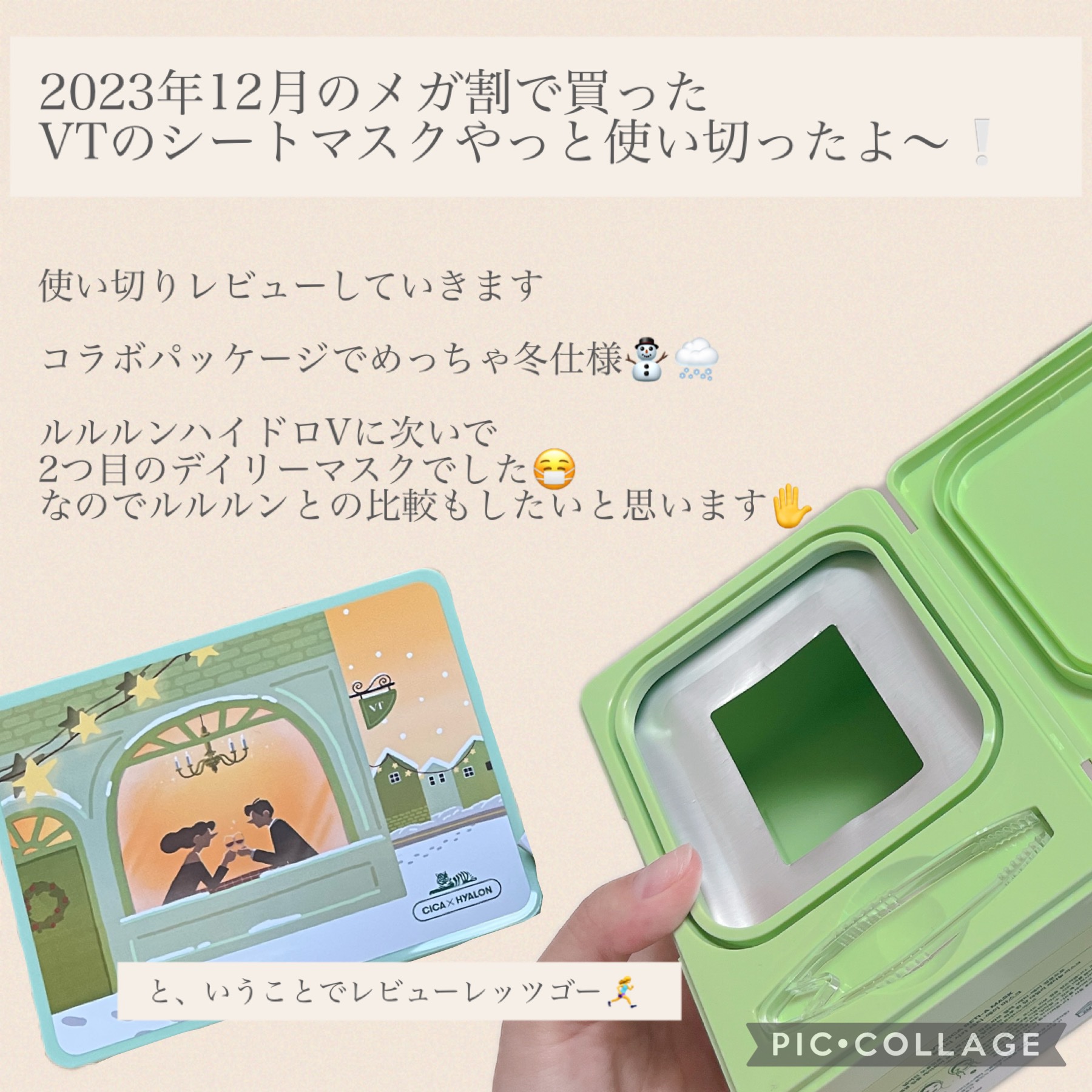 シカレチA マスク/VT/シートマスク・パックを使ったクチコミ（2枚目）