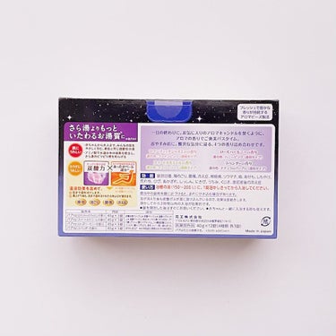 バブ ナイトアロマのクチコミ「☑︎入浴剤
#炭酸力のバブ @kao_official_jp . 
#ナイトアロマ
.
一日の.....」（2枚目）