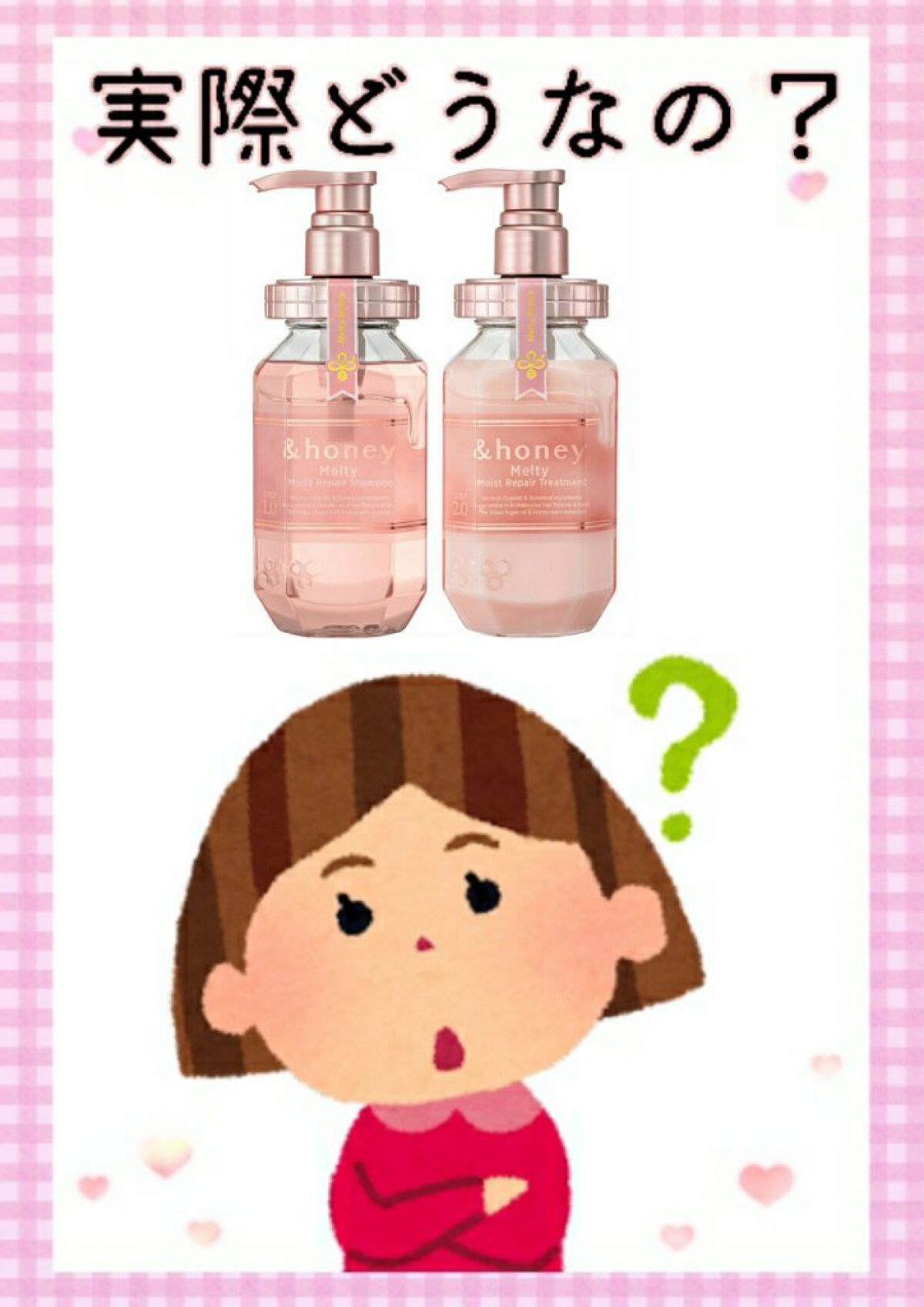 &honey Melty モイストリペア シャンプー1.0／モイストリペア ヘアトリートメント2.0/&honey/市販シャンプーを使ったクチコミ（1枚目）