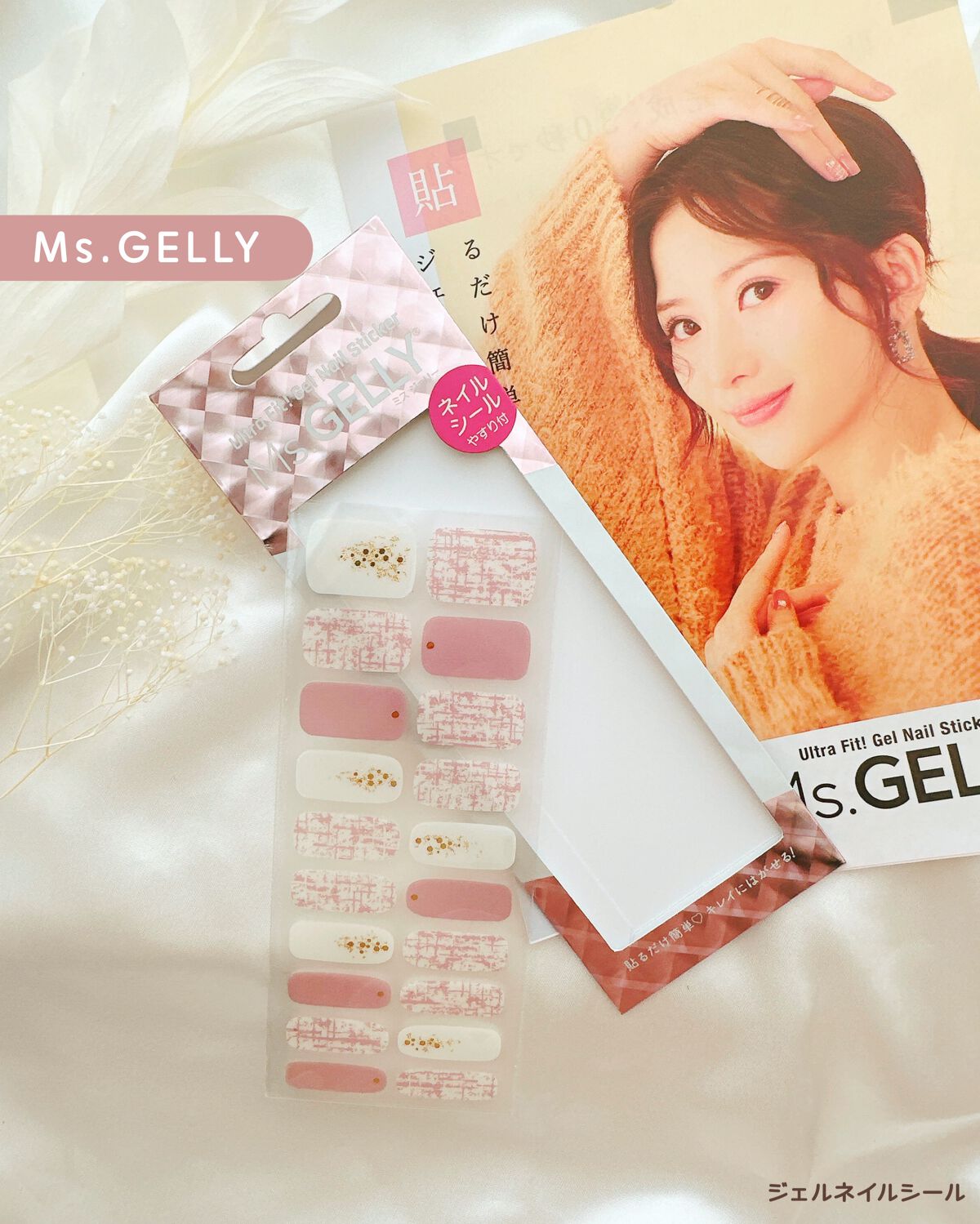 ジェルネイルシール/Ms.GELLY/ネイルシールを使ったクチコミ(1枚目)