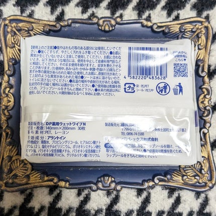 真紅 on LIPS 「Dr.Heart薬用汗拭きシートをお試しさせて頂きました。こち..」(2枚目)