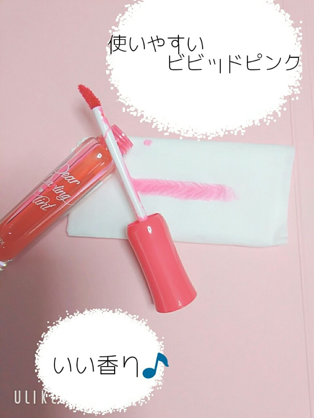 ディアダーリン ウォータージェルティント/ETUDE/リップティントを使ったクチコミ（3枚目）