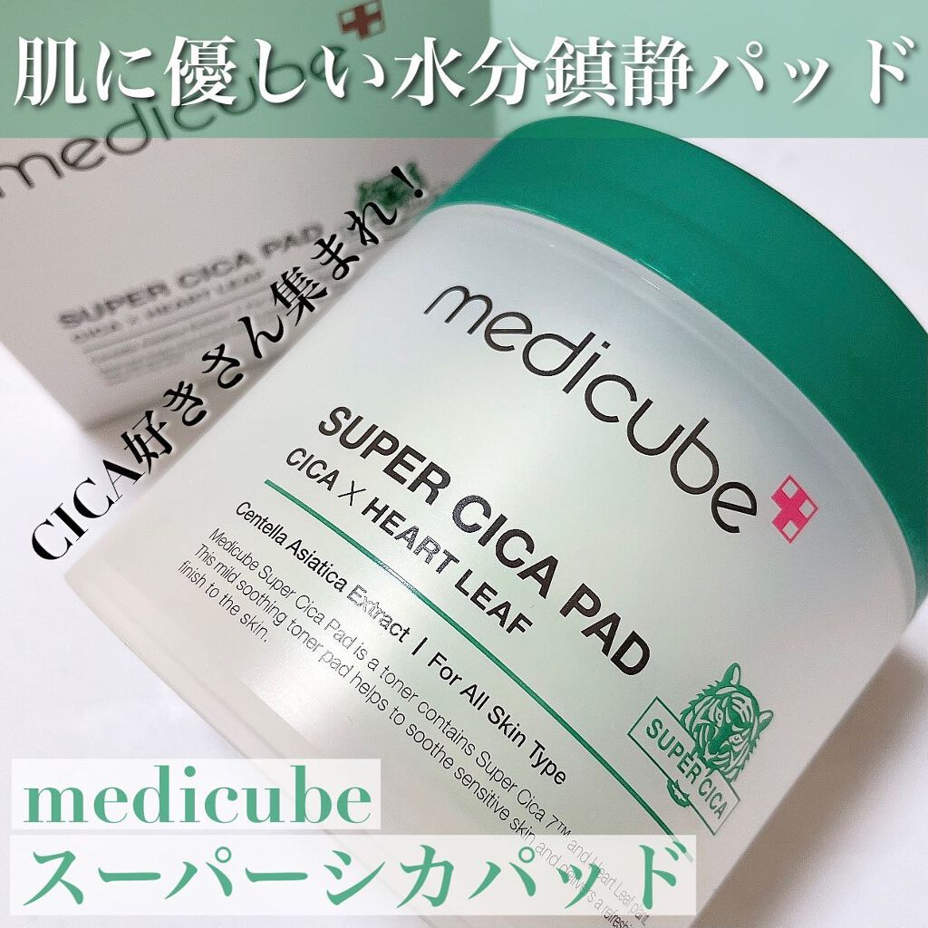 スーパーシカパッド/MEDICUBE/トナーパッドを使ったクチコミ（1枚目）