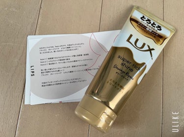 スーパーリッチシャイン ダメージリペア とろとろ補修トリートメント/LUX/洗い流すヘアトリートメントを使ったクチコミ（1枚目）