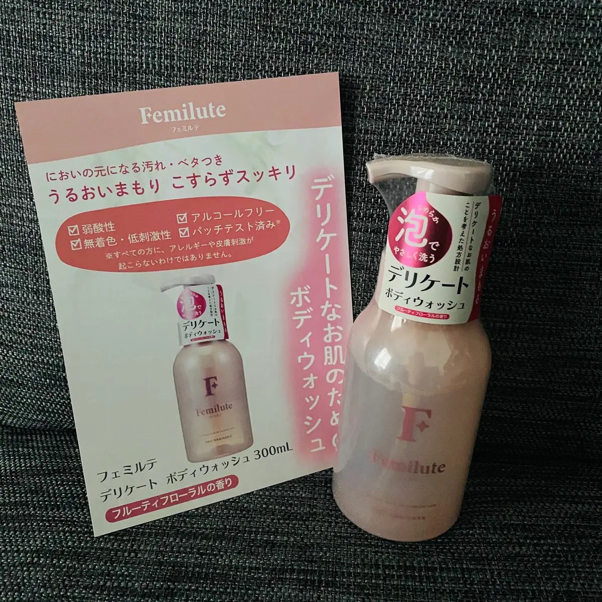 デリケートボディウォッシュ/Femilute/ボディソープを使ったクチコミ（1枚目）