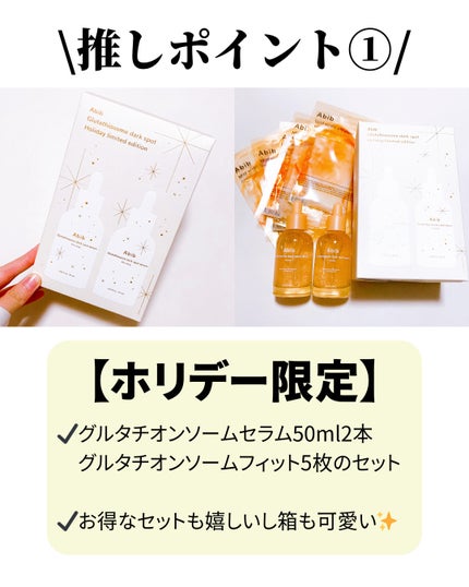 アビブ 弱酸性pHシートマスク  グルタチオンソームフィット/Abib /シートマスク・パックを使ったクチコミ(2枚目)