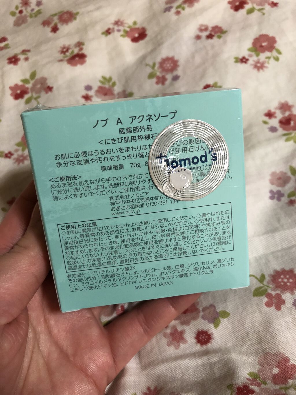 ノブ Ａ アクネソープ/NOV/洗顔石鹸を使ったクチコミ（2枚目）