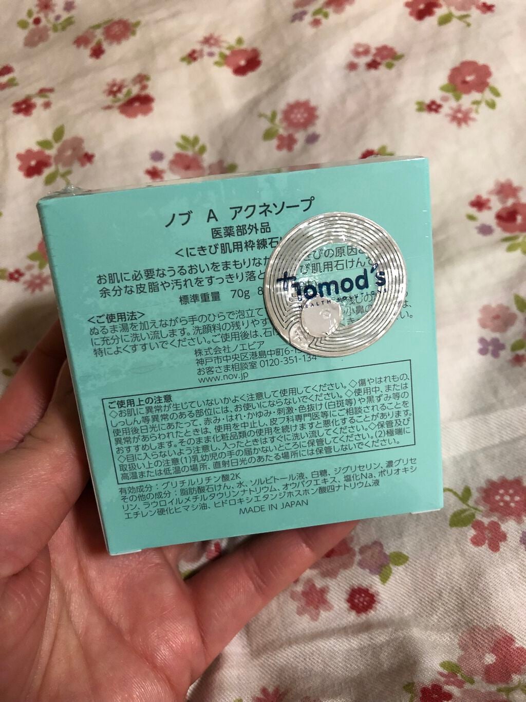 ノブ A アクネソープ/NOV/洗顔石鹸を使ったクチコミ(2枚目)