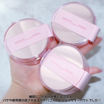 ザ・ブラーパウダーパクト/ABOUT TONE/プレストパウダーを使ったクチコミ(10枚目)