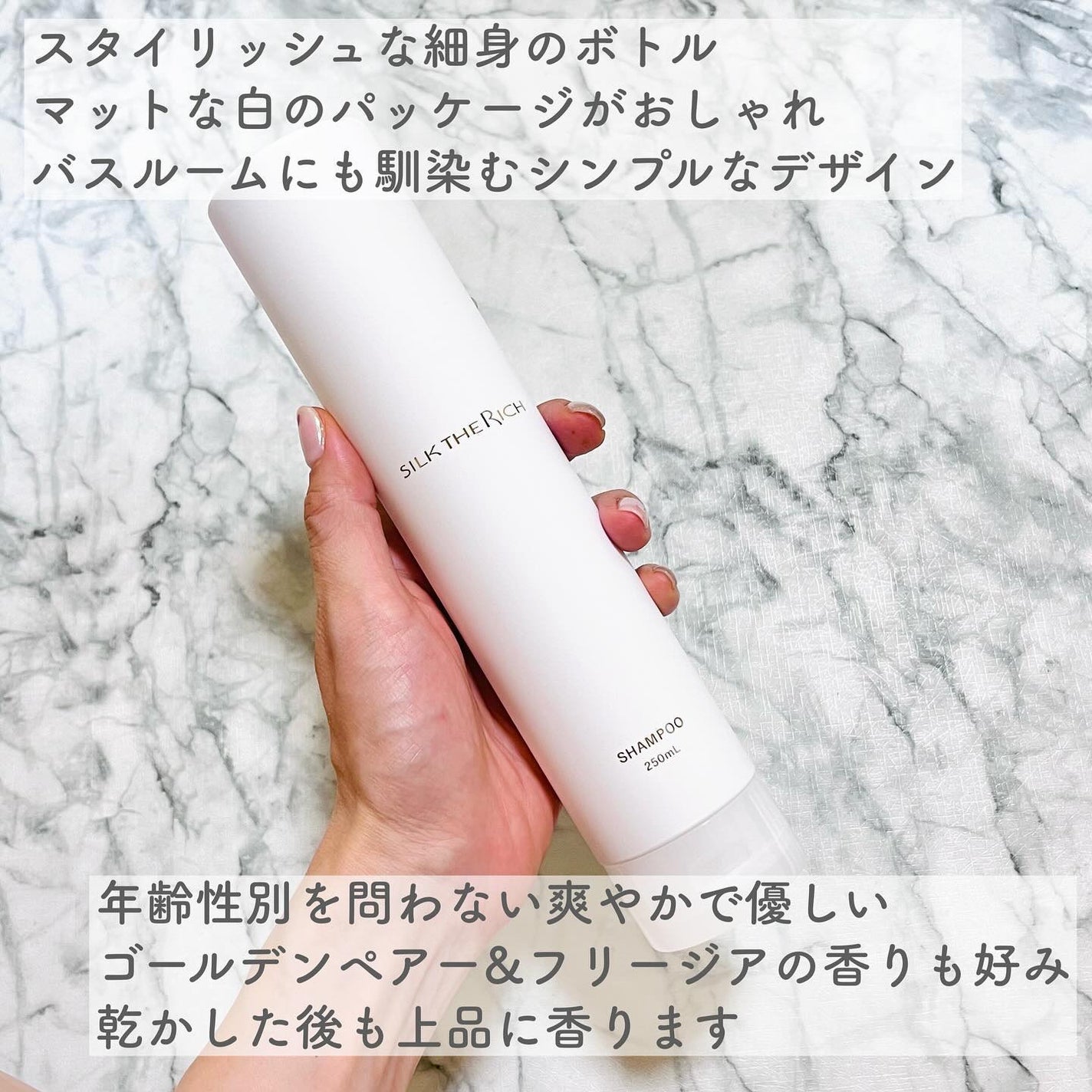 SILK THE RICH モイスト&リペア シャンプー・トリートメント/SILK THE RICH/市販シャンプーを使ったクチコミ(3枚目)